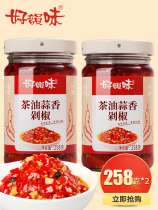 Good charm homemade farmhouse garlic chili sauce mixed rice Hunan spicy chili sauce super spicy food two bottles