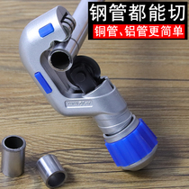 Copper pipe cutter Pipe cutter Rotary stainless steel pipe cutter Pipe cutting artifact blade suitable for Ritchie 35s65s