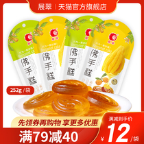 (Full 79 minus 40) Long-established throat lozenges Bergamot cakes citrus snacks Chaoshan specialty old fragrant yellow cold fruit dried lungs