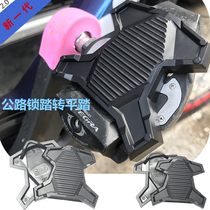 Road car lock pedal to flat pedal converter 2 0 for shimano Jump Code 7000 LOOK pedal lock