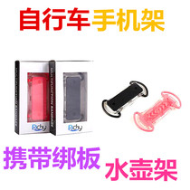 Bike carrying multi-functional binding plate mobile phone bracket Inner tube pump Headlight Iron three energy glue seat water bottle holder