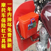 Mens 125 150 motorcycle bumper toolbox 125 water cup holder storage box storage box Tail box can be locked