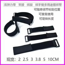 Anti-buckle velcro self-adhesive tape Strong leggings belt Fixed binding belt Management line belt Elastic elastic elastic elastic cable tie
