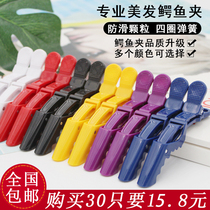 Barber shop crocodile clip Beauty Hair Clip No trace clip duckbill clip long mouth clip hot dyeing partition tool banghai clip