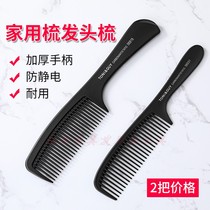  Hairdressing household comb Hair comb Large tooth wide head Shunfa comb Curly hair care plastic comb Anti-static thickened carbon fiber comb