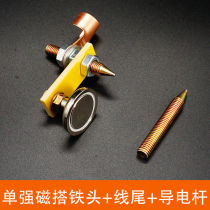 Electric welding ground artifact strong magnetic sheet metal repair machine electric welding machine shaping grounding wire magnet ground grounding iron head