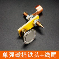 Electric welding ground artifact new repair tool electric welding machine special sheet metal magnet repair car solder joint repair machine repair