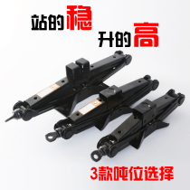 Jack car with Qianjin top 2 tons car-mounted hand horizontal disassembly tire change wrench tool set
