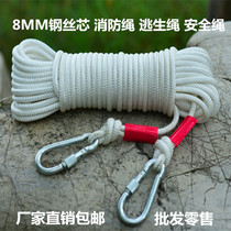 8mm steel wire core fire rope escape rope household climbing rope climbing rope safety rope emergency Outdoor
