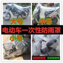 Electric car dust cover universal disposable rain and snow waterproof motorcycle anti-rain cloth saddle hood tramway tire cover