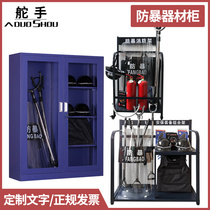 School kindergarten explosion-proof equipment cabinet security equipment anti-riot eight-piece set security shield steel fork equipment combination rack