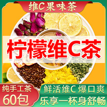 Lemon slices dry slices soaked in water to drink lemon tea tea bag rose Hawthorn lotus leaf cassia seed tea non-Slimming Beauty