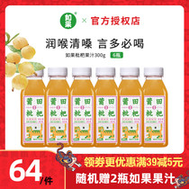 If Putian loquat pure fruit juice refrigerated drink loquat juice drink 300ml bottle