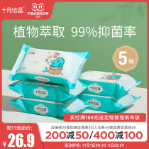 October Jing baby laundry soap childrens diapers newborn baby antibacterial soap to stain special soap bb soap
