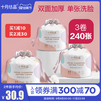 October Jing Ying disposable washcloth enlarged thickening cleansing towel remover cotton soft roll towel home 80 3 rolls