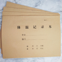 Body temperature record sheet resume work and school prevention epidemic daily body temperature measurement registration this staff student body temperature record