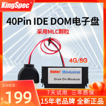 KingSpec Gold Shengwei 40PIN IDE DOM 8G Sea spider electronic disc industrial computer soft routing