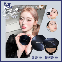 Knock-on makeup Clio clio magic mirror air cushion Small blue cover air cushion BB cream matte concealer long-lasting makeup foundation