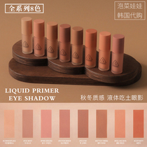 Korea 3CE Velvet liquid eye shadow TO STAY Matte earth color base eating soil nude fine THE MOST