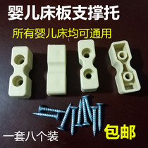 Baby bed board support Good child Xiaolong Hapi bed accessories board support Double hole board support Crib universal support