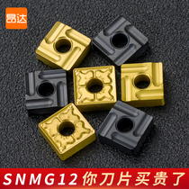 CNC lathe cutter blade SNMG120408R-S square inner hole slotting cutter grain outer round rough turning head