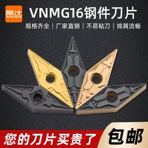 Numerical control rhombus blade VNMG160404-TM outer round sharp knife tool head machine clamp inner hole car blade lathe cutter