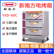 New South oven Commercial three-layer six-plate electric 60C electric oven Bread cake pizza chicken oven large capacity