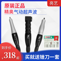 Pneumatic ultrasonic grinding machine file machine Jingao reciprocating JA06A left and right swing 993 saving mold polishing