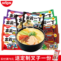 Hong Kong China imported version of the first Ding Riqing instant noodles 10 packs of instant noodles bagged instant noodles