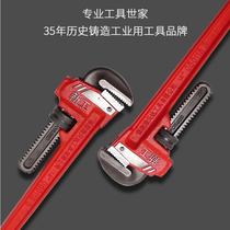 Pipe wrench wrench Daquan fast large universal pipe pliers Industrial grade German quality plumbing pipe disassembly pipe pliers