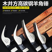 Sheep horn hammer Woodworking special hammer High carbon steel industrial grade special steel one-piece hammer Multi-function nail pulling right angle sheep horn hammer