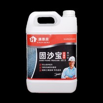  Sand fixing agent Cement ground sand fixing wall fixing interface agent Inner wall reinforcement Anti-alkali nemesis wall anti-alkali treatment