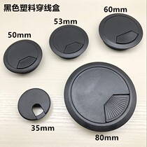 Computer office desktop thread hole decorative cover wire hole cover cover cover decorative ring