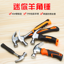 Horn hammer woodworking high carbon steel Industrial grade multi-function special steel universal small hammer nail pulling tool nail hammer