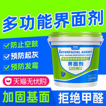  Sand fixing agent Cement ground sand fixing wall fixing interface agent Interior wall reinforcing agent Concrete curing agent Permeable type