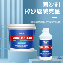 Sand fixing agent cement ground sand ground fixing Wall solid interface agent inner wall reinforcement agent sand household return alkali sealing agent