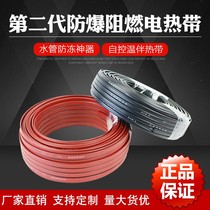 Tropical pipeline antifreeze water pipe self-controlled temperature heating line solar insulation thawing belt 220V flame retardant explosion-proof type