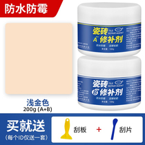 Ceramic tile repair agent glazed marble pit bonding repair paste special hole crack floor tile tile glue artifact