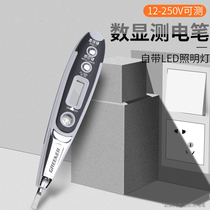 Electric measuring pen electrical special circuit detection multi-function non-contact induction with lamp household partition wall breakpoint inspection