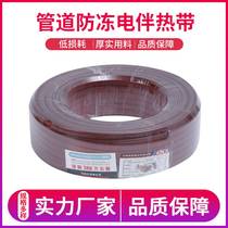 Electric tropical tropical solar pipe antifreeze flame retardant heating line self-controlled temperature insulation belt 220V heating tropical tropical belt