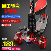 Scooter children 1-3 years old and over 2 babies 6 can ride and slide 8 Children single pedal slippery