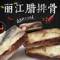 Yunnan specialty native pig air-dried ribs homemade Lijiang farmhouse pork ribs hot pot restaurant purchase straight row one kilogram