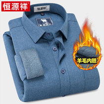 Hengyuanxiang solid color wool warm shirt men plus cotton padded 2021 Winter New polished mens long sleeve shirt