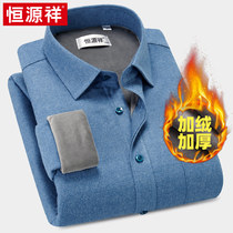 Hengyuanxiang mens warm shirt winter New plus velvet thickened middle-aged dad de Velvet mens shirt long sleeve