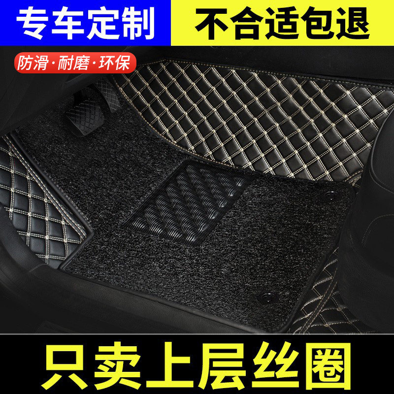 主驾驶专用汽车丝圈脚垫单片单个副车脚垫通用驾驶位座室车垫地垫