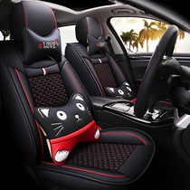 Ford Ruiji Fox Mondeo wins Fu Ruisi collar Ruijie car seat cover four seasons special cushion summer