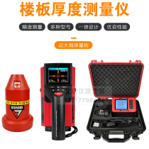 Jianyan Jiakang JY-LB900 Floor thickness detector Floor thickness gauge Non-metallic board thickness tester