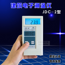 JDC-2 building electronic thermometer cement temperature measuring line concrete thermometer thermometer