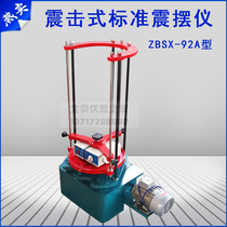 ZBSX-92A type shock type Vibrating Screen Machine standard vibration screen machine vibration pendulum meter
