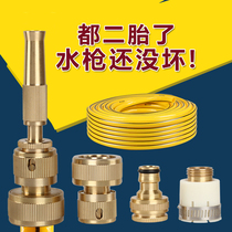 Directly connected to 6 water distribution pipe direct injection copper high pressure water gun household six-point hose wash car wash water gun car washer spray gun head